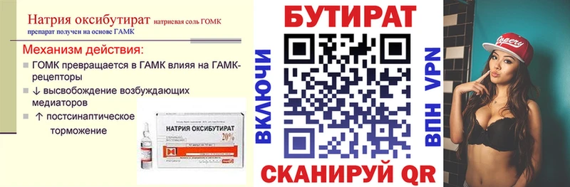 KRAKEN маркетплейс  Перевоз  Бутират GHB 