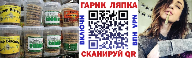 Печенье с ТГК марихуана  Перевоз 