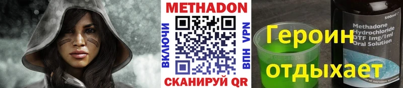 МЕТАДОН VHQ  hydra ссылки  Перевоз 